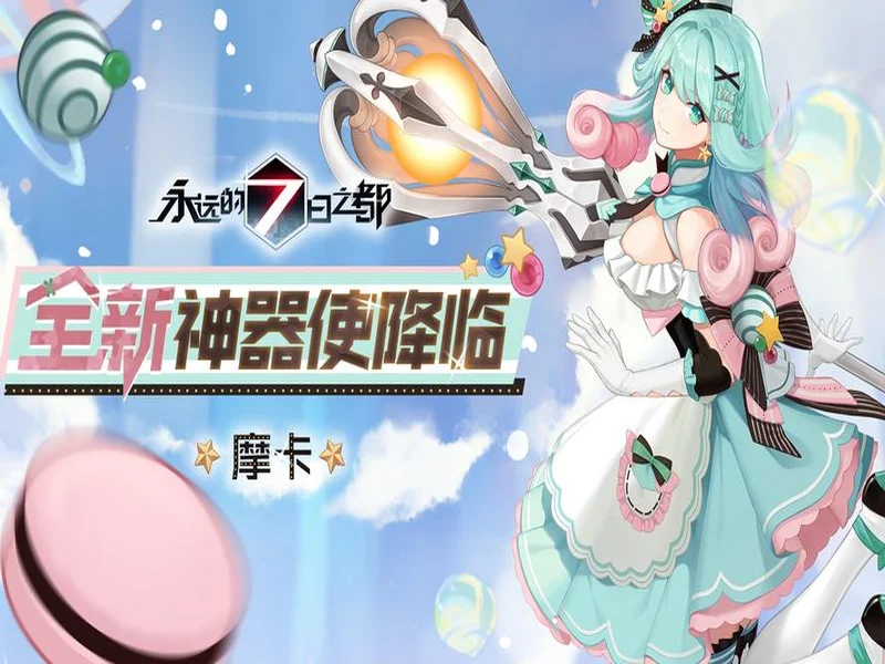 《诡秘之主》改编《代号:愚者》启幕:卡牌RPG能否借顶流IP破局?